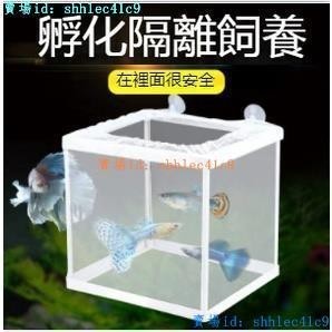 【聚鑫】魚缸隔離網水族箱隔離器隔離盒網魚缸孵化器繁殖箱孵魚槽孵化魚網