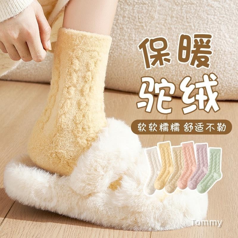 🔥台灣出貨🔥 羊毛襪子女中筒襪冬刷毛加厚保暖韓國日系白色親膚羊絨長筒堆堆襪