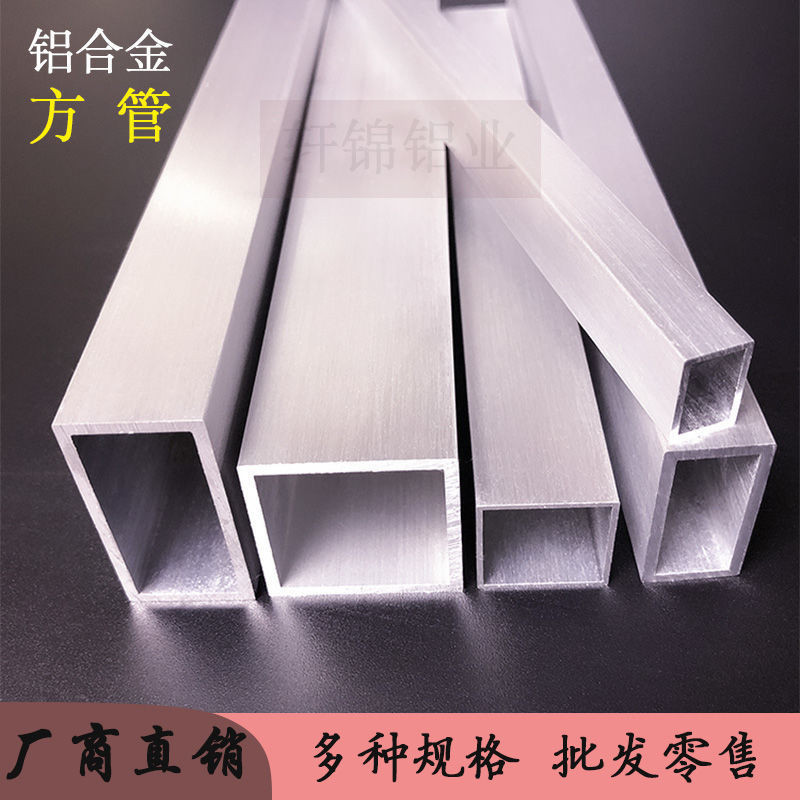 精選*鋁方管鋁方通20*25x30*40鋁合金方管 扁管扁通空心鋁管矩形管型材