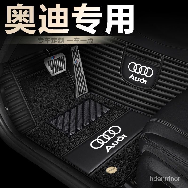 🔥熱賣款🔥 Audi奧迪 a6l腳墊奧迪Q5 Q5L A4L A3 Q3 A4  A5 A7A8L汽車腳墊全包圍A6