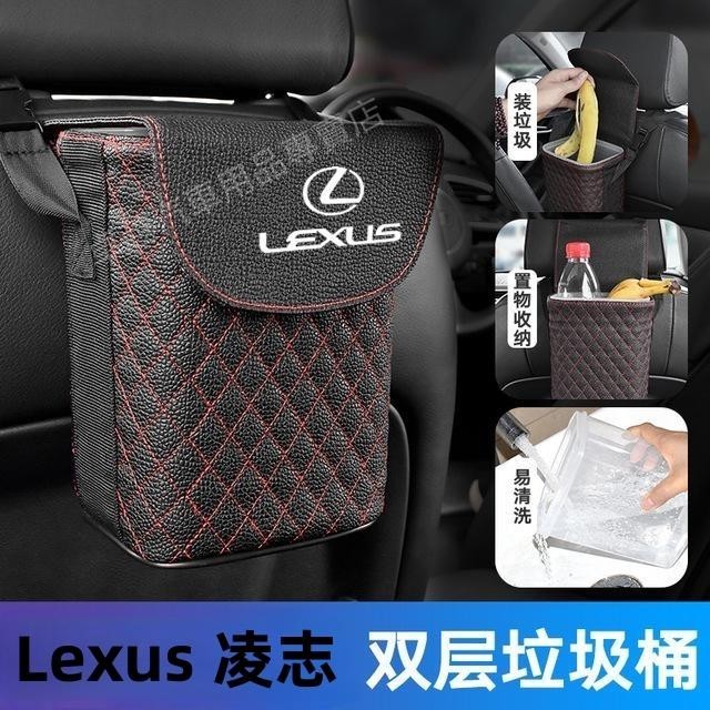 ﹌Lexus 凌志 汽車垃圾桶 es300 nx200 ct200h es250 LS GX 車用垃圾桶 車用收納