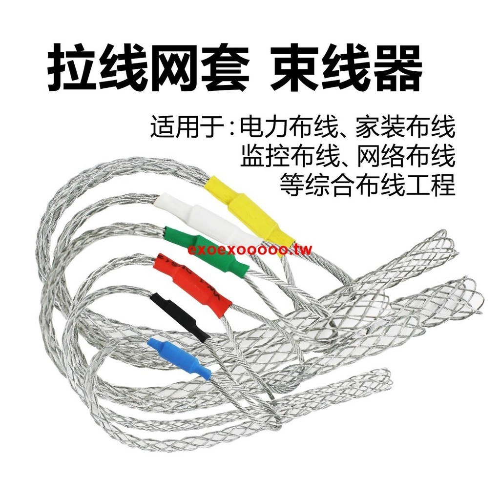 #廠家熱賣#穿線器拉線網套電纜電線束緊器電工穿線神器束線引線綁線牽引拽線