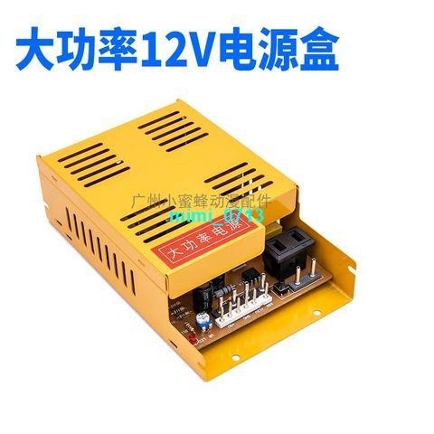 電源盒投幣游戲機動漫5V12V兒童月光寶盒格斗游戲機通用配件💕限時活動AAAA