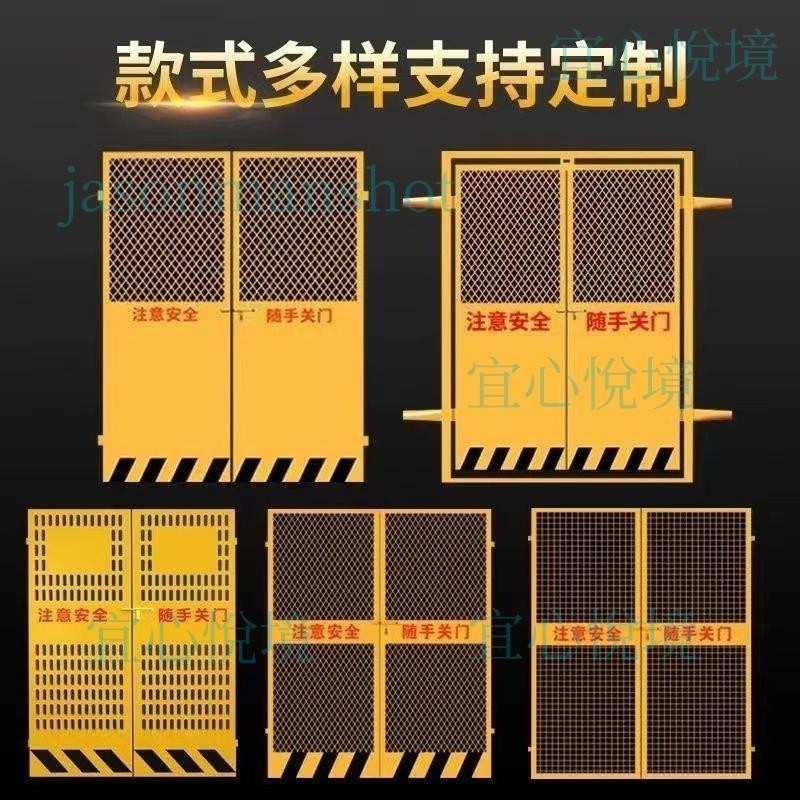 「免開發票」電梯井口防護門工地樓層施工洞口安全門建筑人貨梯升降機護欄