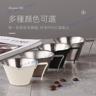 嘉義出貨♕304不鏽鋼量杯 意式濃縮咖啡機盎司杯 咖啡萃取杯帶刻度100ml