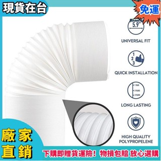 🔥大王百貨🔥空調排風管伸縮排熱管冷氣通風移動軟管加厚帶鋼絲PP管34h3
