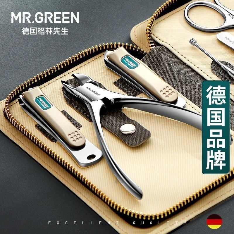 Mr.green德國指甲刀套裝全套指甲剪甲溝鉗修腳工具家用女男士炎用