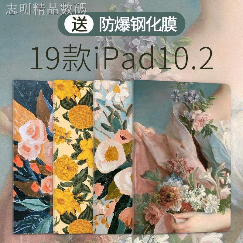 ✵??法式復古油畫iPad7保護套2019新款10.2寸19款蘋果8平板電