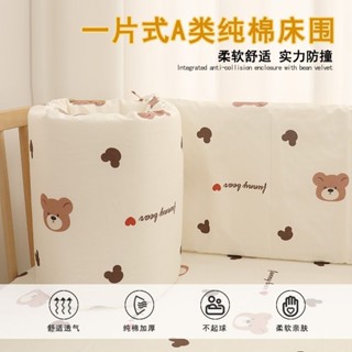 【Bebe】免運✅回饋5%蝦幣 A類純棉一片式防撞圍欄 嬰兒床床圍 新生兒寶寶軟包圍欄 兒童圍擋 拼接床防撞軟包 擋板
