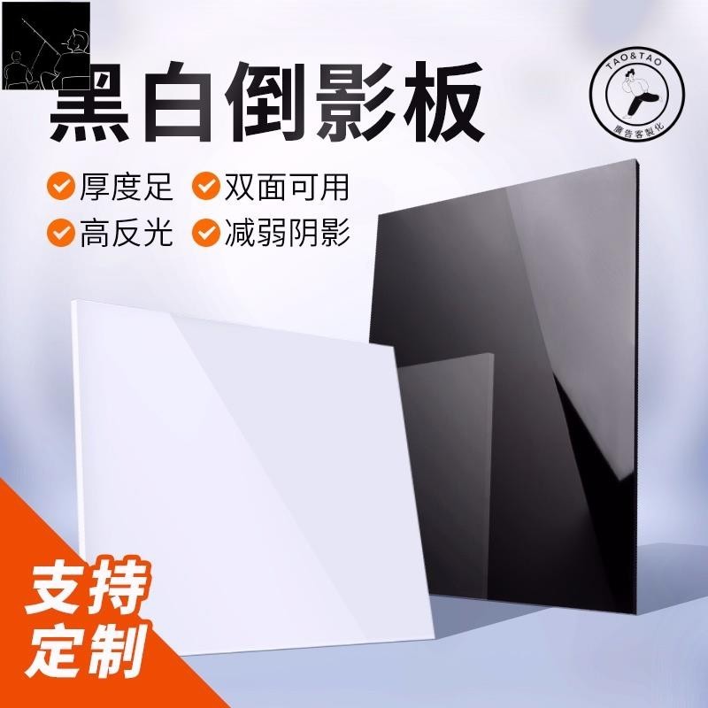 客製化 壓克力板 黑色亞克力板 黑色有機玻璃板 加工定做厚2MM 3MM 5MM 6MM 8MM 10MM/和聯勝