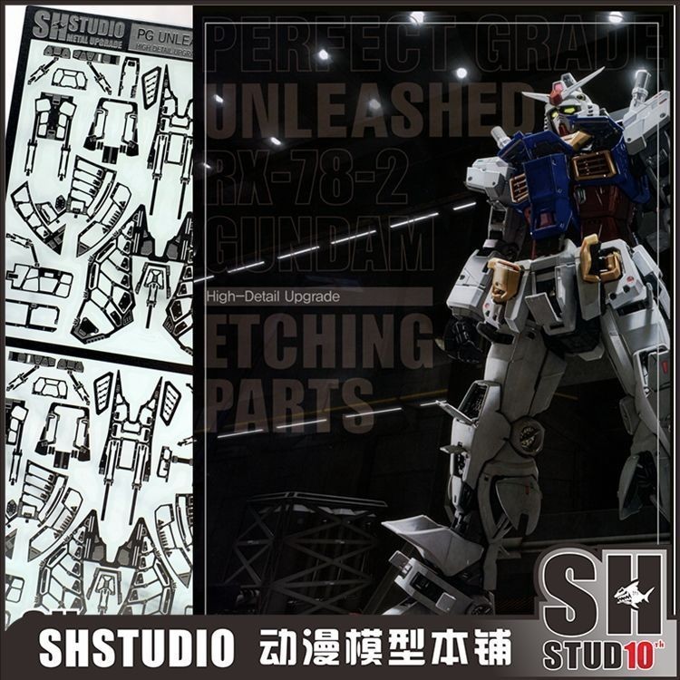 SH STUDIO 元祖 PGU PG 1/60 RX-78-2 高達 細節 爆甲 蝕刻片