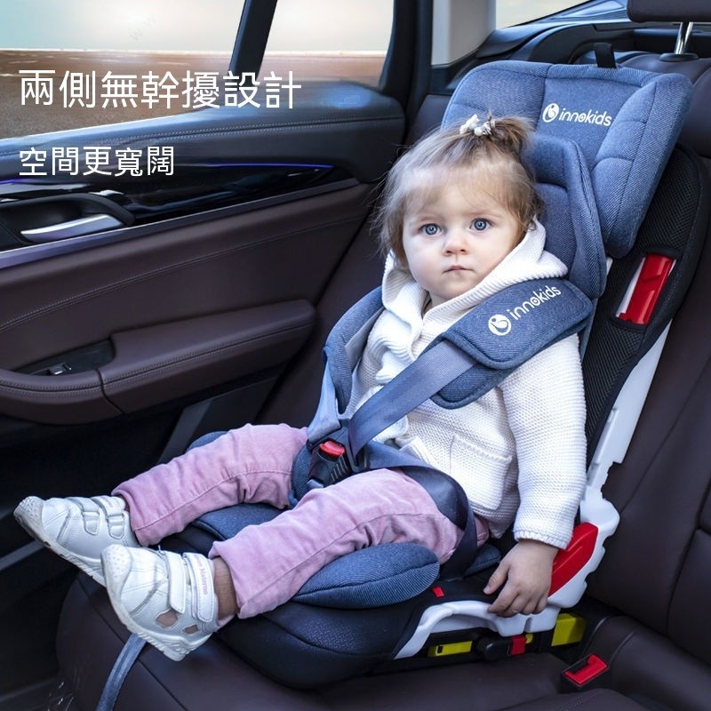 innokids 兒童安全座椅 汽車通用 便攜 9個月-12嵗 寶寶嬰兒車載折疊 車載安全座椅 汽車安全座椅 車用寶寶椅