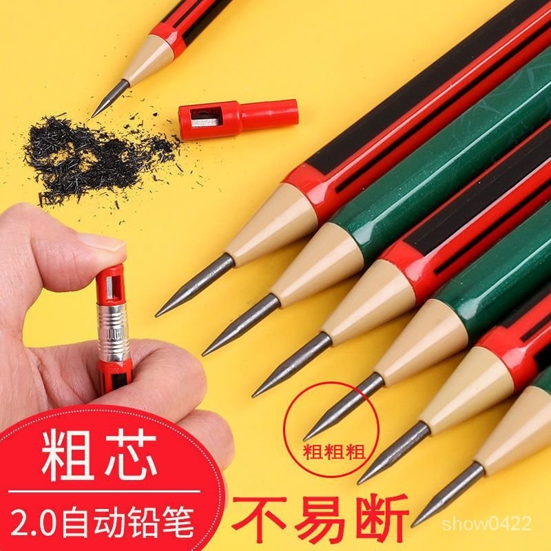 🔥 臺灣熱賣 🔥自動鉛筆2.0mm粗芯筆芯按動式小學生用木鉛筆寫不斷2mm筆芯 DRJX