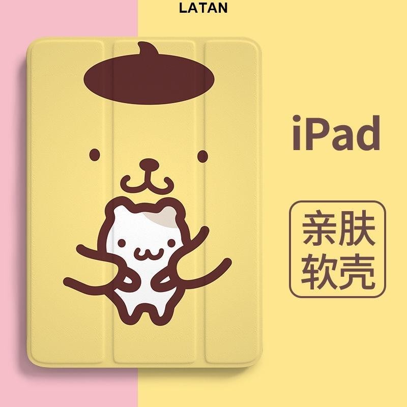 LATAN-布丁ipad10.2寸保護套air4帶筆槽Pro11寸mini5三折殼Air3/10.5寸