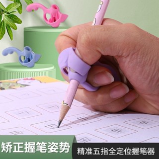 五指握筆器兒童練寫字矯正姿器園初學手指矽膠神器便攜鉛筆套 UNWM