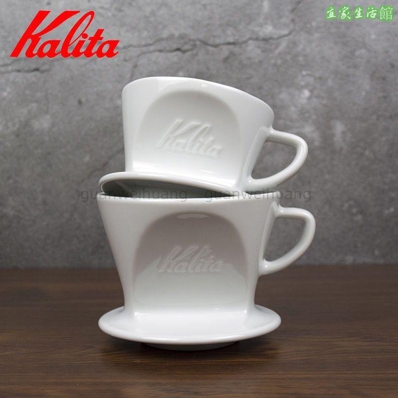 台灣熱銷✨⊰咖啡濾杯⊱ 日本Kalita HASAMI 波佐見燒三孔扇形手衝咖啡陶瓷濾杯 HA101/102146