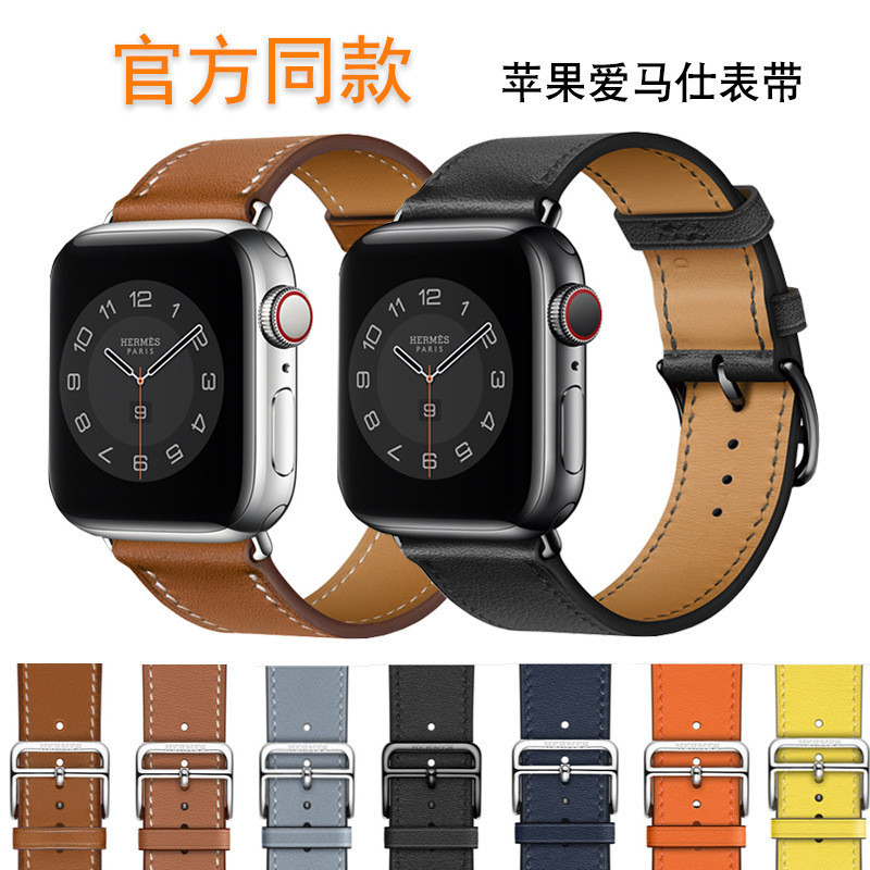 【FZ】[FZ]適用蘋果手錶錶帶官方衕款apple iwatch8se ultra愛馬仕皮革錶帶