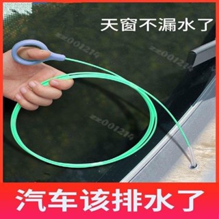 「冰箱疏通器」 管道清潔刷汽車天窗排水孔疏通器油箱排水管漏水處理冰箱疏通神器臺灣出貨/免運