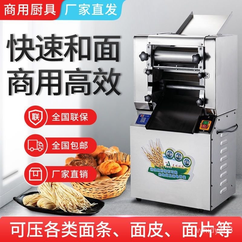 壓麵機商用全自動電動不銹鋼揉麵軋麵一體機擀麵皮餃子包子切麵機