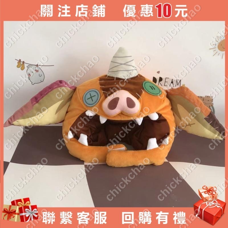 波克布林頭套塞爾達豬豬怪曠野之息王國之淚周邊毛絨chickchao