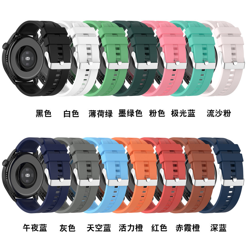 【YX】適用於華為watch3硅膠錶帶華為watch4pro手錶帶GT2替換腕帶22mm