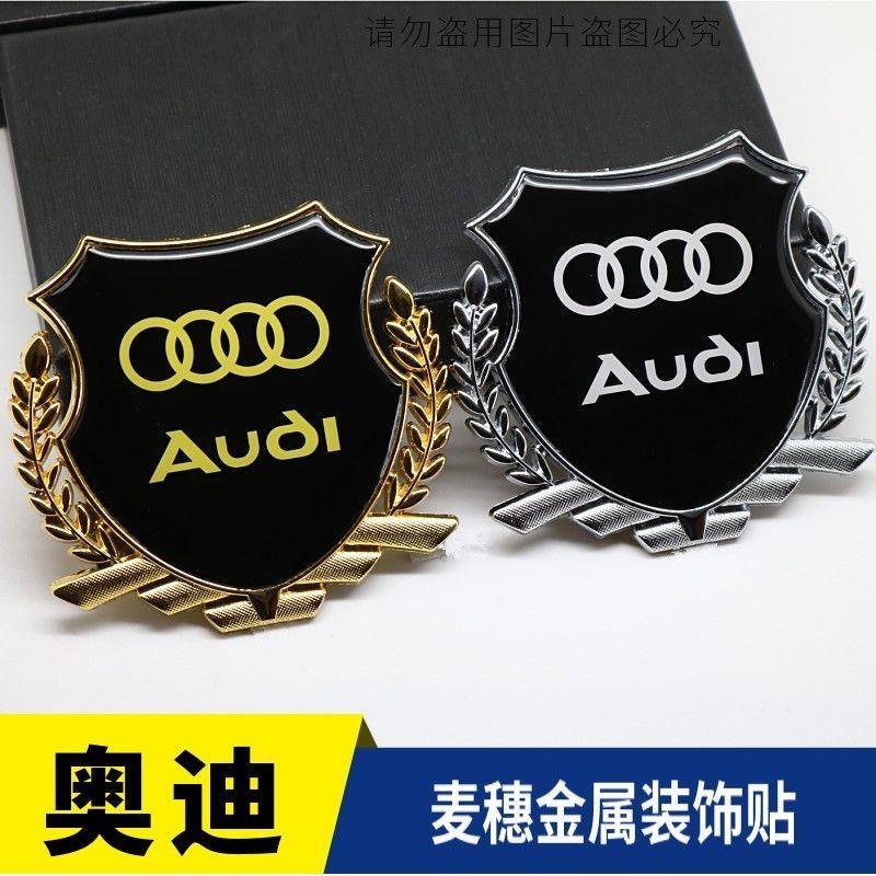 Audi奧迪 汽車金屬貼 車標貼 車貼 a4l/a6/a3/q5l/a8/a7車標q3/q5/q7tt改裝汽車裝飾貼高檔