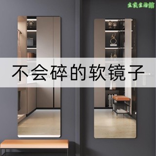 臺灣熱銷✨ 亞克力全身鏡貼牆自粘軟鏡子門後穿衣鏡掛牆掛門免打孔隱藏衣櫃鏡🍀宜家生活館🍀15