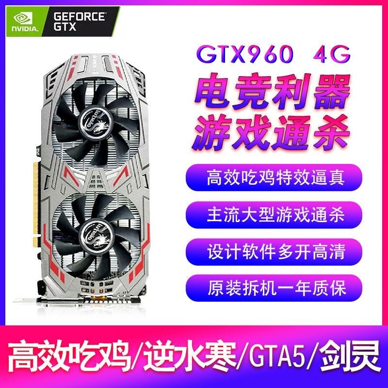 熱銷台灣免運GTX750TI/950/960/1050TI/1060臺式機電腦獨立顯卡1G/2G/3G/4grx