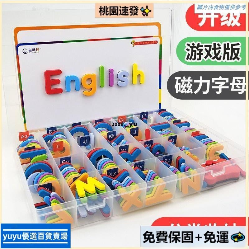 【台湾热销】敎具字卡 英文字母數字磁力貼 英語單詞拼寫教具 幼稚園字母數字認知教具 英文字母磁鐵 木製玩具 早教學習 冰