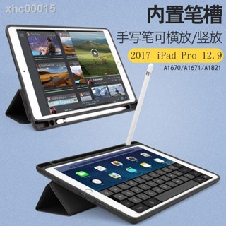 pro 保護殼┅2015蘋果iPad Pro 12.9平板保護套 A1584筆槽外