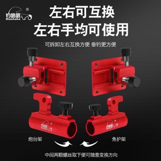 魚竿支架/釣箱配件特價加厚鋁鎂合金炮臺架魚護架拉餌盤支架通用釣箱三件套~竿架 架竿器 冰箱竿架 置竿架 竿掛 釣竿架