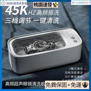 台灣熱銷超聲清洗機充電式易攜帶首飾手錶美瞳洗眼鏡機大容量 CQ98