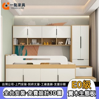 【一點傢俱旗艦店】免運到府 床衣櫃樓梯床定製半高床組合 實木榻榻米床櫃一體 省空間小戶型 多功能床榻榻⽶床架 單⼈床架