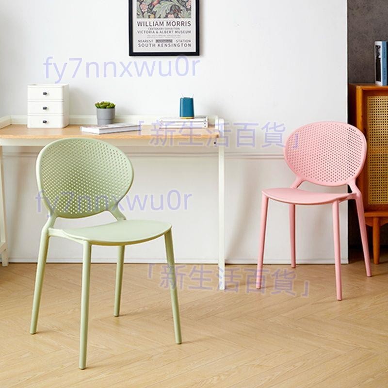 餐椅北歐塑料椅子家用創意透氣洞洞椅現代簡約休閑靠背凳子化妝椅fy7nnxwu0r