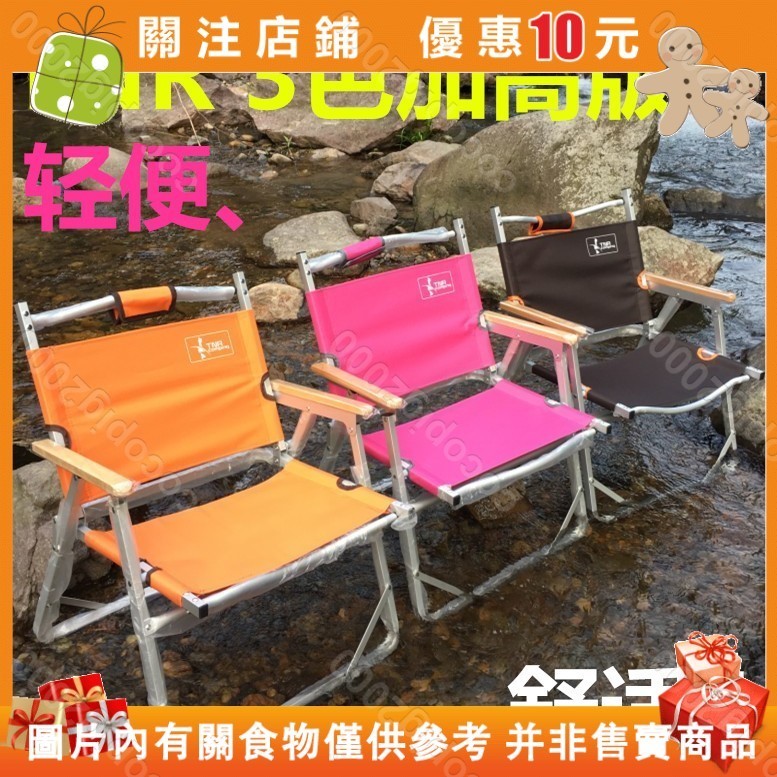 cocopig2000#TNR折疊椅子雙層布料便攜導演椅戶外釣魚椅馬扎椅燒烤椅子超輕
