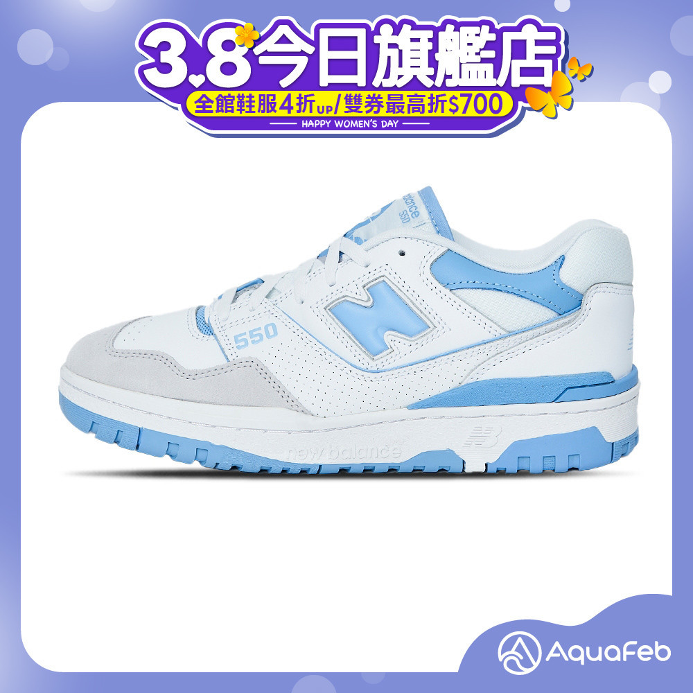 New Balance 550 中性 男女 水藍 復古鞋 D楦 NB 情侶鞋 休閒鞋 BB550LSB