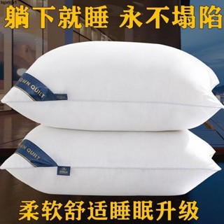 記憶棉枕👍五星級酒店同款彈力枕芯家用護頸助眠羽絲絨柔軟回彈一對枕頭單人