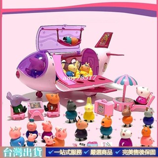 兒童玩具 小豬玩具 小豬佩奇 佩奇新款 可坐度假飛機 粉色變形玩具 女童玩具 小豬佩奇禮物套裝 兒童益智玩具
