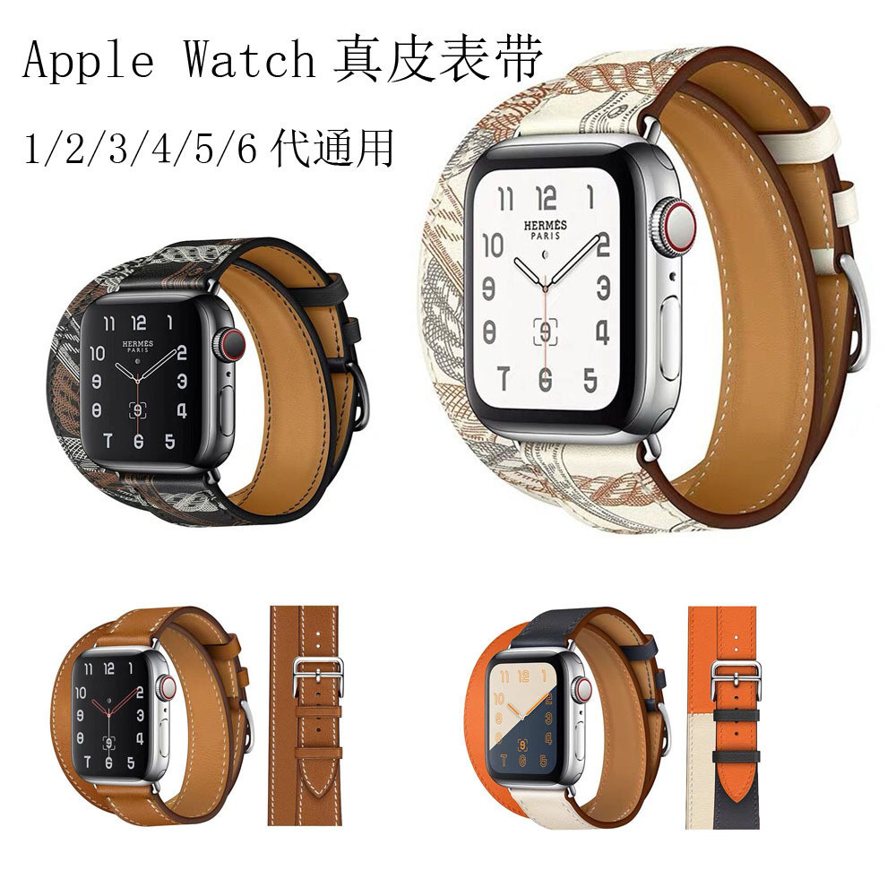 [YX][FZ]適用蘋果手錶applewatch97錶帶iwatch8456代SE真皮牛皮雙圈愛馬仕