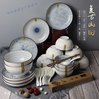 嘉義出貨♕景德鎮陶瓷餐具 日式陶瓷碗 日本碗盤 碗盤組 日式碗 日式餐具 家用吃飯碗 復古碗碟套裝 創意和風
