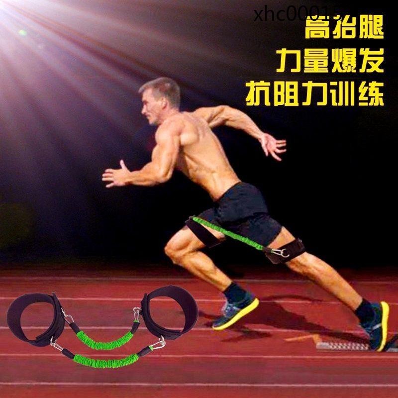彈跳訓練器阻力帶腿部爆發力跑步力量繩田徑短跑訓練器材練腿神器
