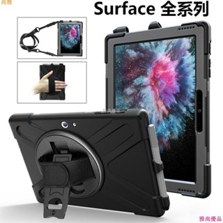 附統編 適用於微軟Surface go 2 go1234通用防摔保護套Pro X 3 4 5 6 7微軟平板電腦10吋
