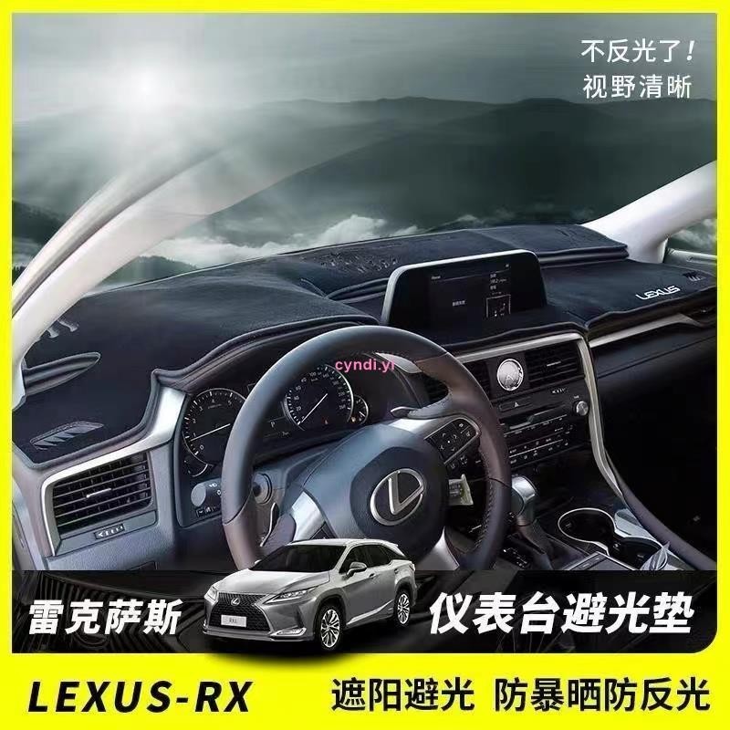 【百車】LEXUS RX200t RX300 RX450h RX450hl 儀表臺墊 防曬 避光墊 法蘭絨 凌志RX專用