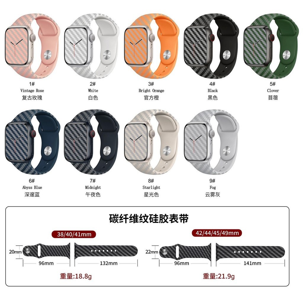 【YX】碳纖維紋硅膠運動新款錶帶適用applewatch7蘋果8手錶錶帶工廠直銷