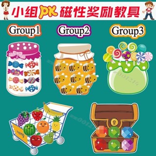水果糖果蜜蜂班級分小組管理比競賽 獎勵 積分機制磁性力 教具 黑板貼台灣出貨✈
