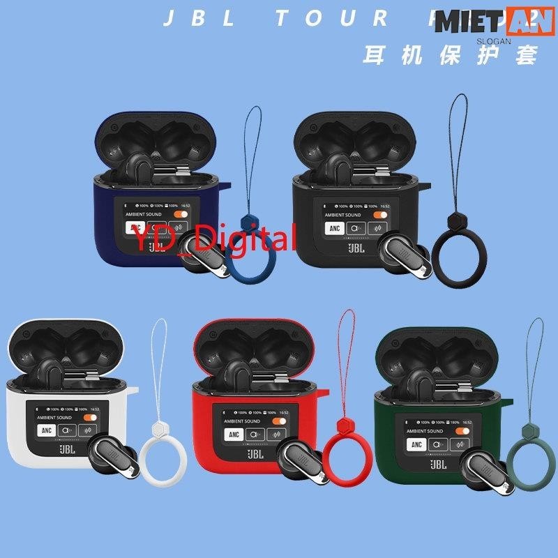 MIETAN-JBL TOUR PRO 2耳機保護套素色耳機防摔保護殼防刮花軟盒矽膠指環繩圈