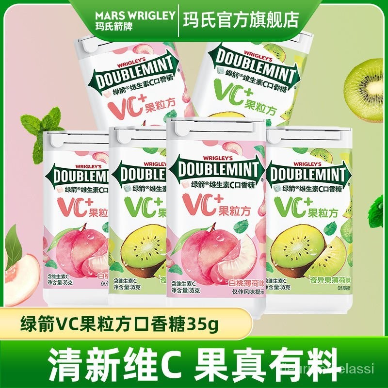 綠箭果粒方維生素C口香糖35g瓶裝白桃味夏季休閒零食糖果批髮