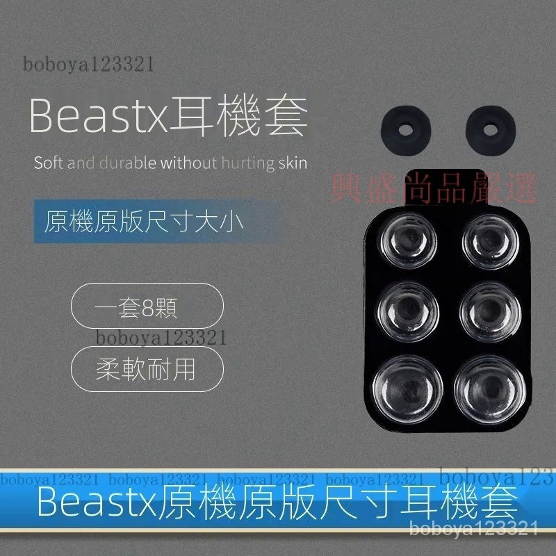 【台灣優選】beatsx耳塞入耳式耳機帽beats x貼紙矽膠軟膠頭beats x魔音urbeats3耳套保 7
