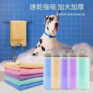 臺灣出貨 寵物用品 狗狗吸水毛巾 洗澡速幹超強吸水貓咪浴巾 現貨
