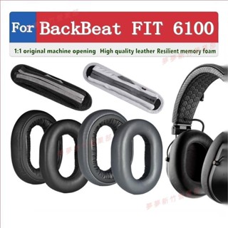 夢夢免運♕for Plantronics BackBeat FIT 6100耳墊 耳罩 耳機套 頭戴式耳機保護套 耳機墊